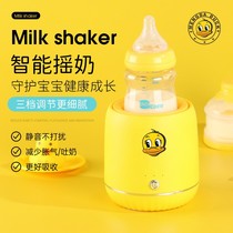 Little yellow duck milk shaker baby intelligent charging milk shaker electric milk shaker mixer fully automatic milk homogenizer