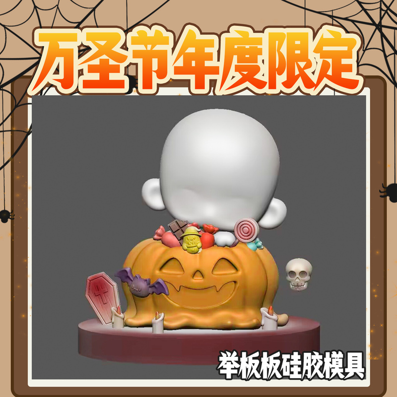 【Halloween Limited Edition】 Board-Shaped Silicone Mold, Mold Can Be Freely Combined, Physical Oc Nameplate