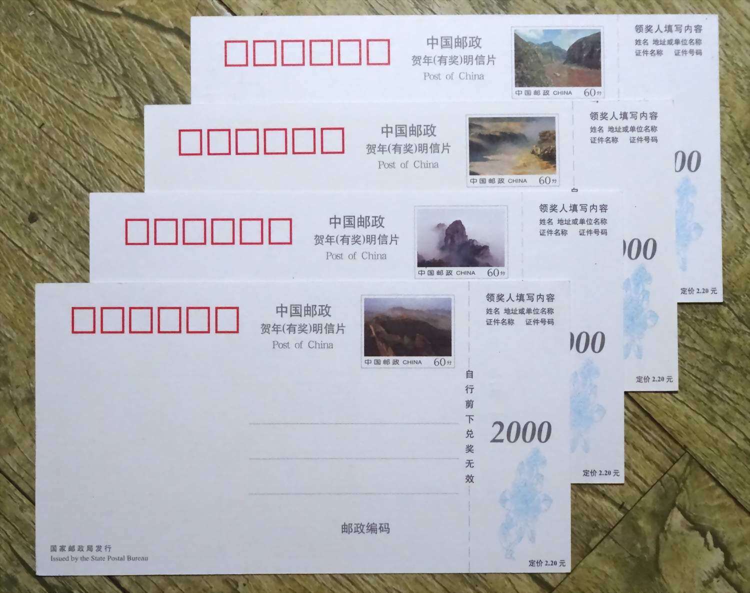 Yangtze River, Great Wall, Huangshan, Yellow River, New Year's Limit film, 4 pieces, all in stock