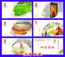 Beijing Olympic Games-(Beijing2008 my dream) postage postcards 80 points can be mailed