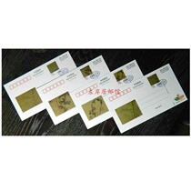 HP1997 New Years film limit Film (Mei Lan bamboo and chrysanthemum) white film changed to Zodiac postage postcards