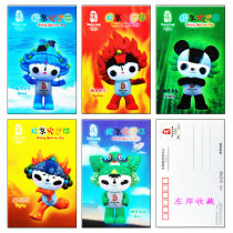 Fuwa three-dimensional grating PP154 postage postcards 5 full set of Beijing Olympic postage films
