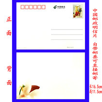 Blank postage postcards with stamps 1 2 yuan can be mailed to the detention center prison forces nationwide