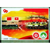 One country two systems (Hong Kong and Macao return) postage postcards
