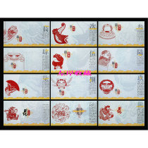 (Longsheng Nine Son) Postage Postcards 12 All Postcards with Stamps 80 points can be mailed