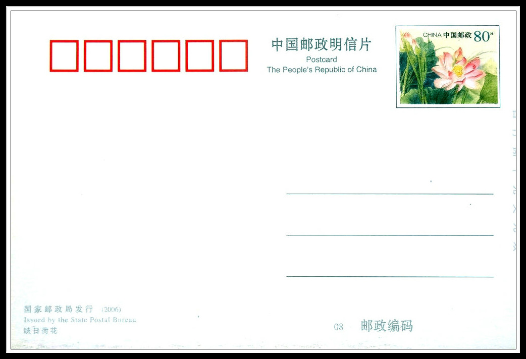 Discount postal postcards Lotus Flower 80-cent postage sheet New self-contained stamps can be mailed to the whole country
