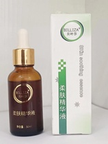 Bayesa Softening Essence (original Traceless Essence) Scar hyperplasia pimple scars