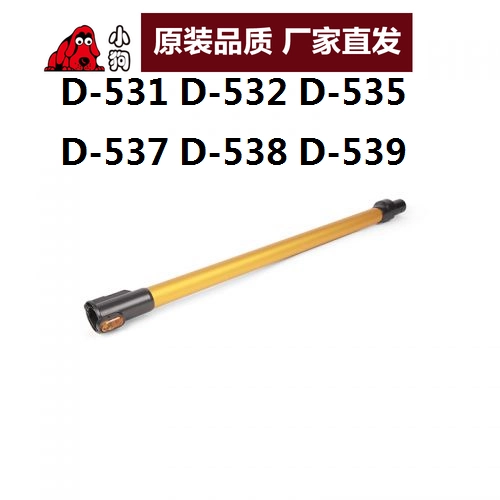 Phụ kiện máy hút bụi cho chó con D-531 D-535 D-535 hợp kim nhôm ống lồng kính thiên văn D531 D535 - Máy hút bụi