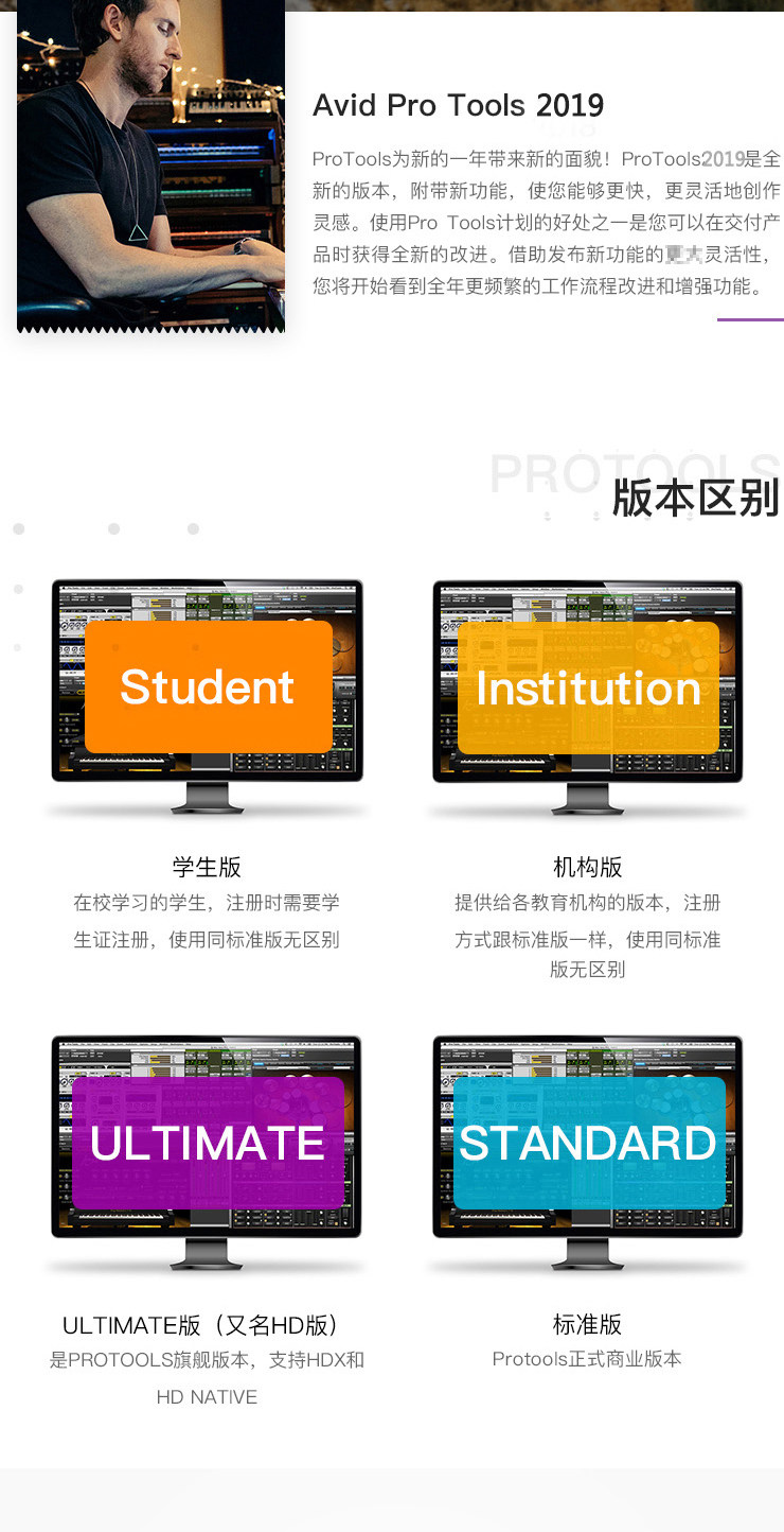 Pro Tools Studio 1Y Subscription NEW插图1