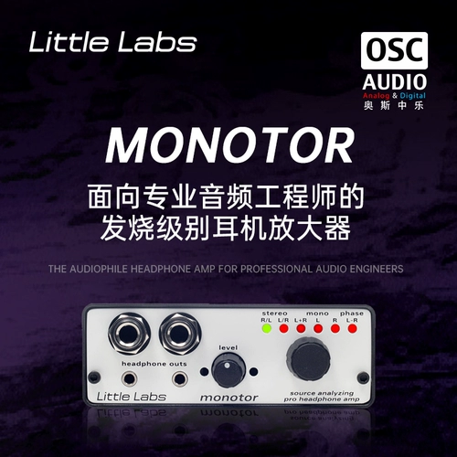 Little Labs Monotor 2 Двухканальные наушники матери -класса сигнала сигнала