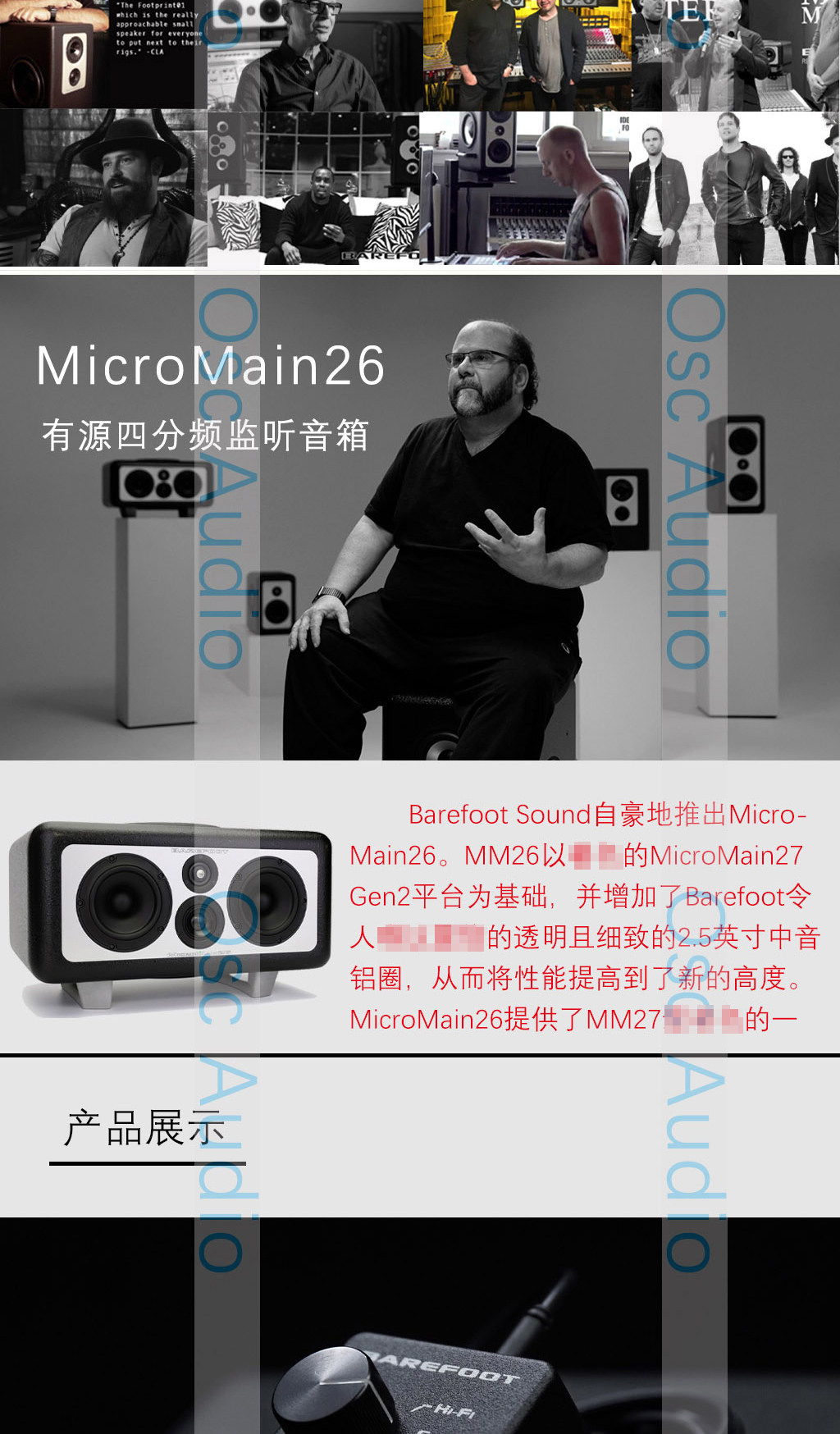 图片[2]-Barefoot Sound MicroMain27-宸音商城 - 编曲混音资源站及官方在线商城