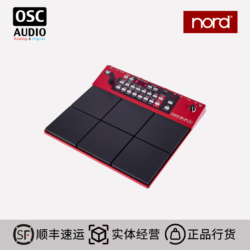Nord Nord Drum 3p Synthetic drum drum drum drum drum board pad strike pad strike pad punch pad multi - tone