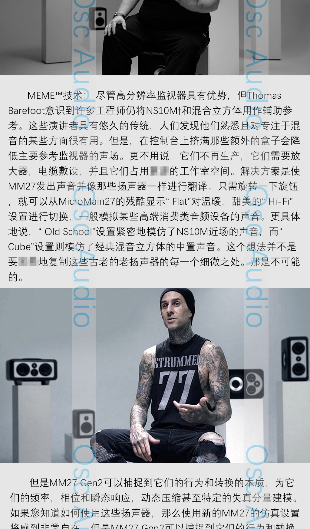 图片[7]-Barefoot Sound MicroMain27-宸音商城 - 编曲混音资源站及官方在线商城