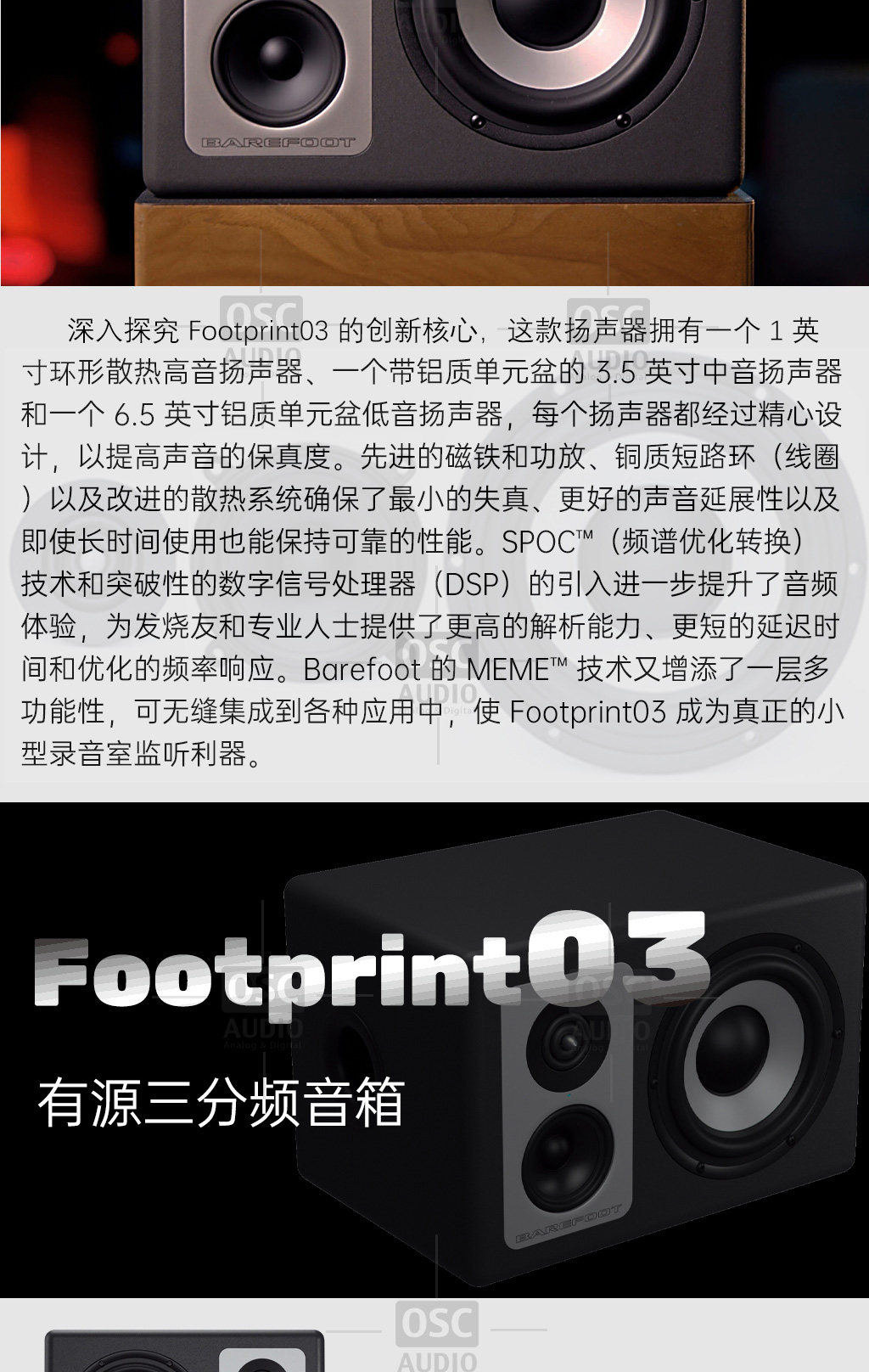 Barefoot Sound Footprint 03插图4