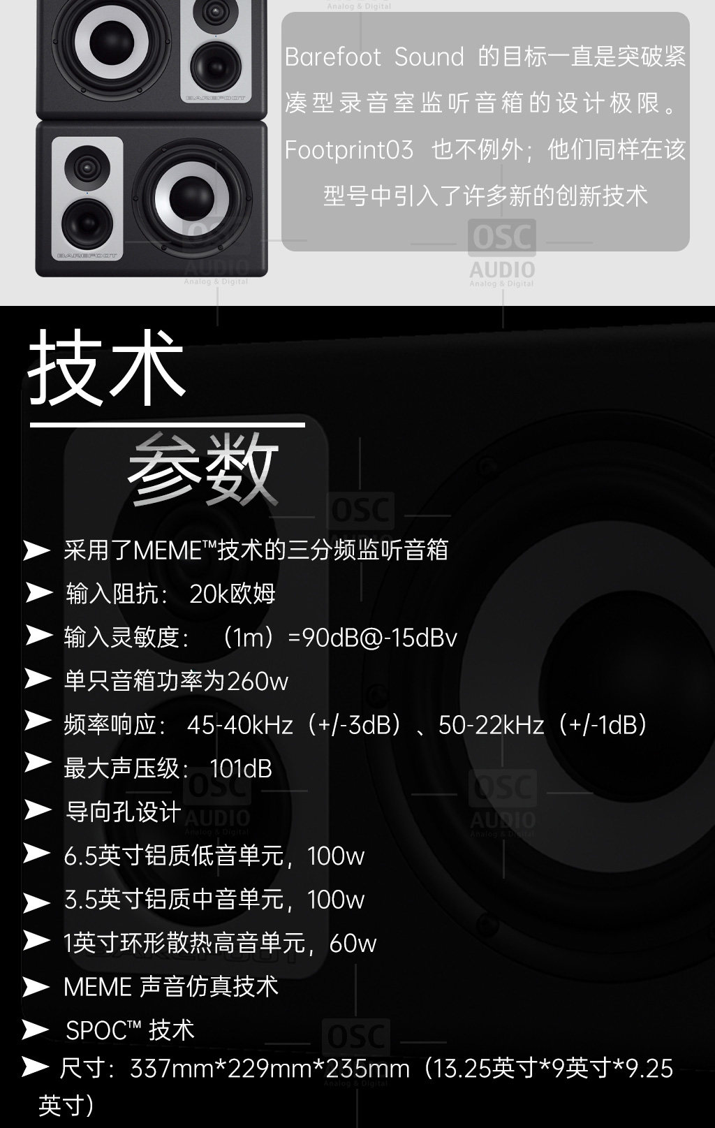 Barefoot Sound Footprint 03插图5