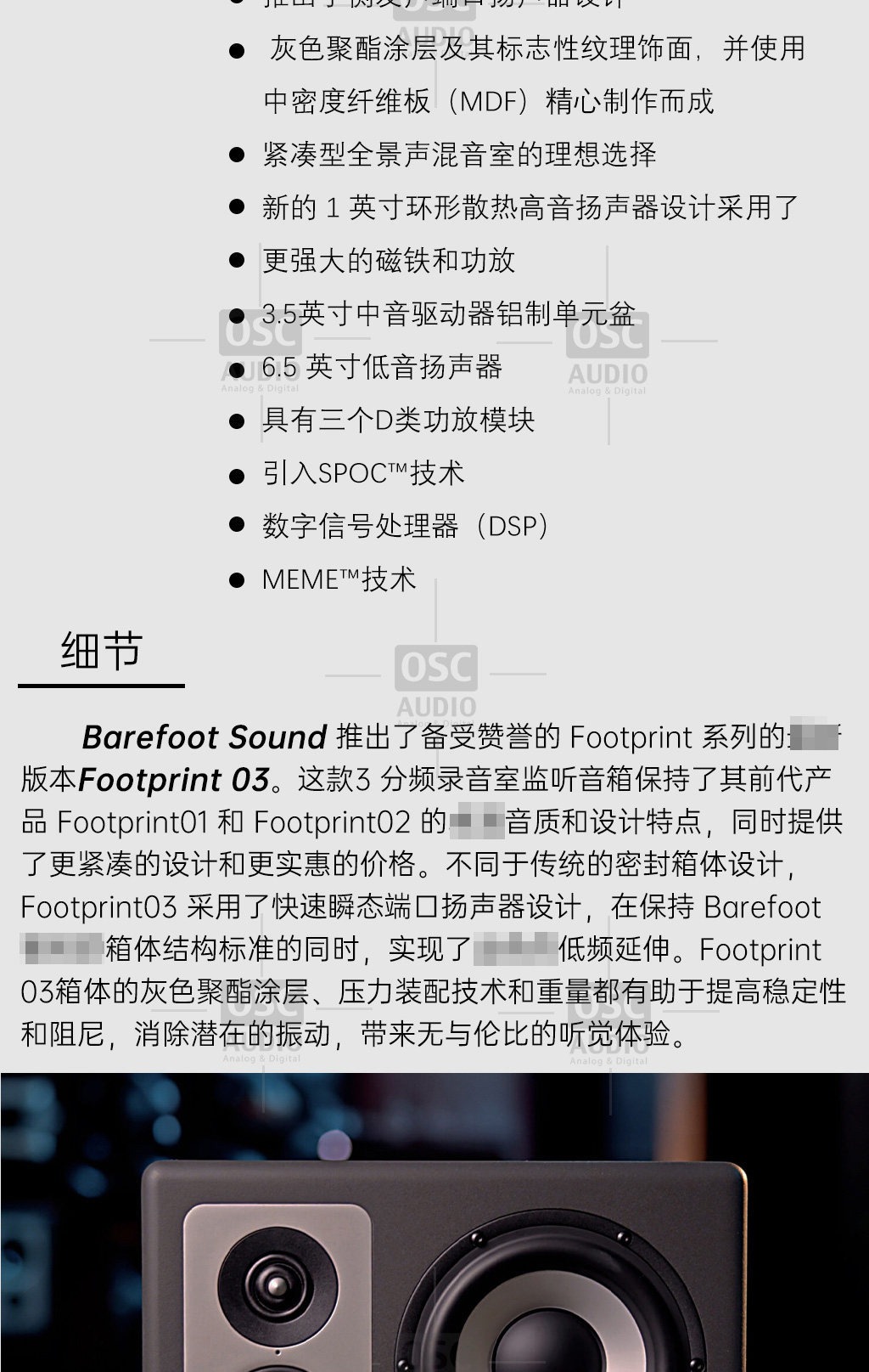 Barefoot Sound Footprint 03插图3