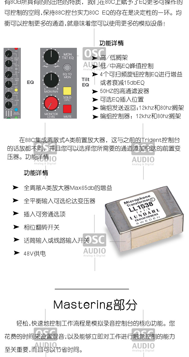 Trident Audio 88系列 8816/8824/8832/8840 路模拟调音台控制台