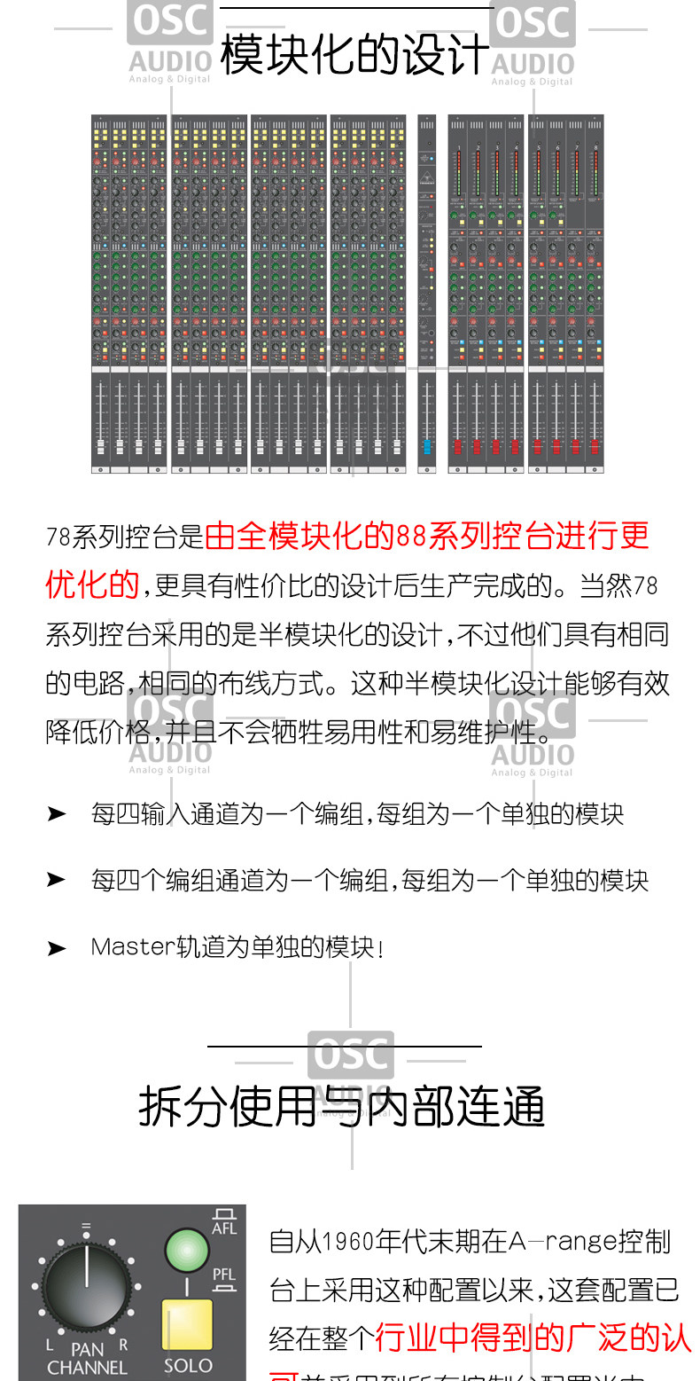 Trident Audio 78系列 7832 162432路模拟调音台控制台