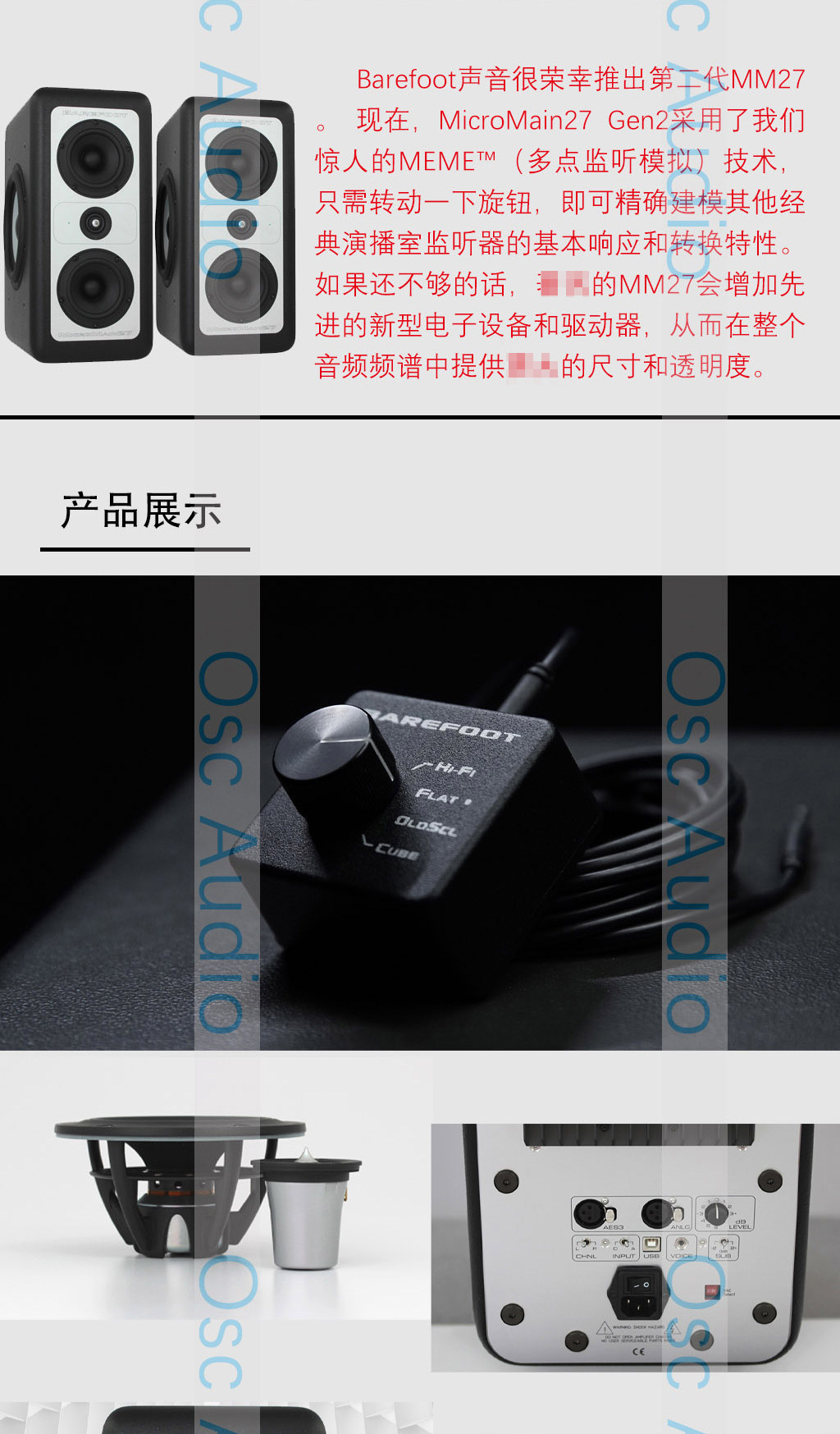 图片[5]-Barefoot Sound MicroMain27-宸音商城 - 编曲混音资源站及官方在线商城