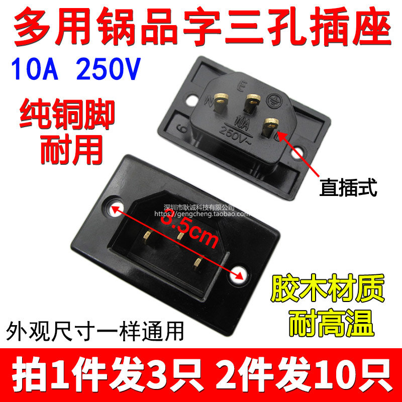 Electric socket socket accessories copper foot voltage cooker power socket socket 3 feet copper 3 feet