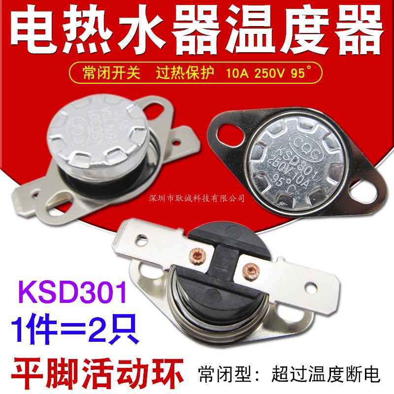 Electric water heater temperature controller universal gas water heater KSD301 overheating protection switch 250V90 ° limited temperature