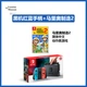 Nintendo chuyển đổi máy chủ lưu trữ trò chơi NS điều khiển NX somatosensory TV cầm tay Zelda Mario Odyssey - Kiểm soát trò chơi