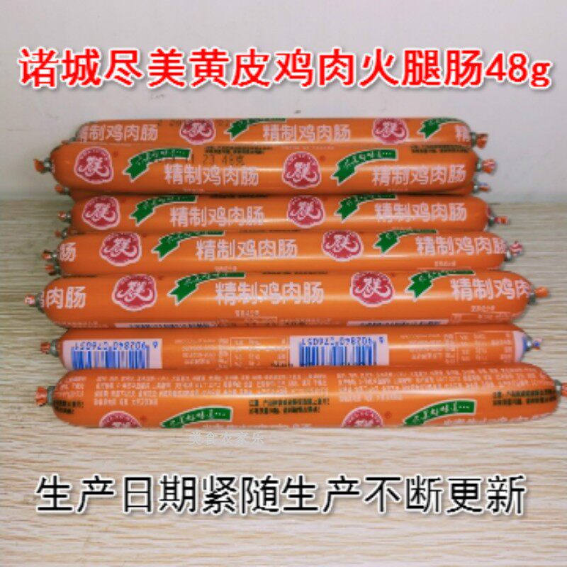 Shandong specialty Zhucheng foreign trade yellow skin perfect chicken ham sausage 48g sausage hot pot instant noodle ham sausage