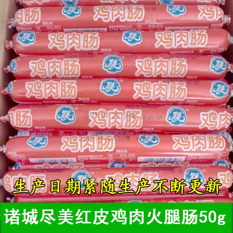 Shandong Zhucheng foreign trade to the best of its heart chicken intestines Sausage Chicken Sausage Grilled Sausage sausage Sausage Sausage sausage