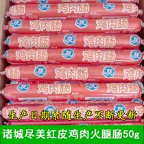 Shandong Zhucheng foreign trade best Chicken Sausage Ham sausage chicken sausage chicken sausage