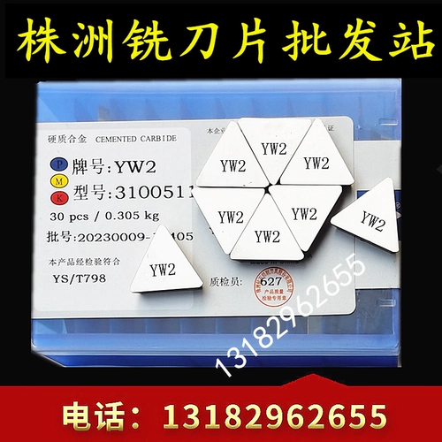 Связь с сплава небольшие треугольники, лист лезвия yt15yw2yt5yg6yg8yt14 3100511