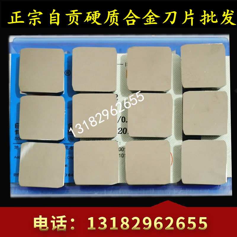 Authentic Zigong milling cutter YT15 YT15 YT5 YT5 YG8 YT14 YT14 YW1 YW1 4160511 YW1 4160511 3XH13R