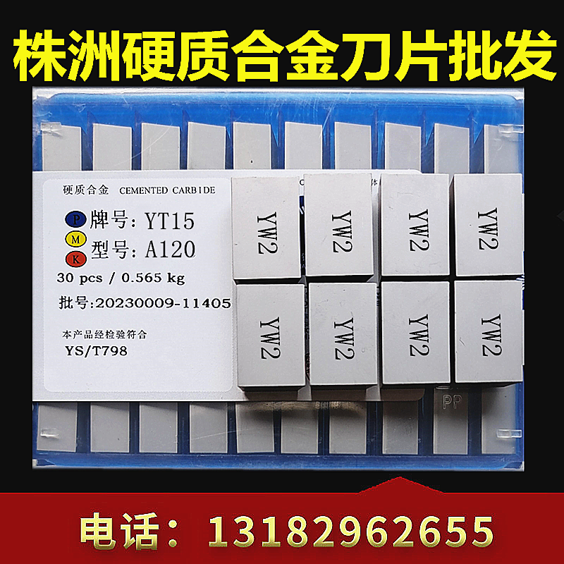 Zhuzhou General Factory Carbide welding turning head YT15YT5YG6YG8YW1YG6XYW2YT14 A120