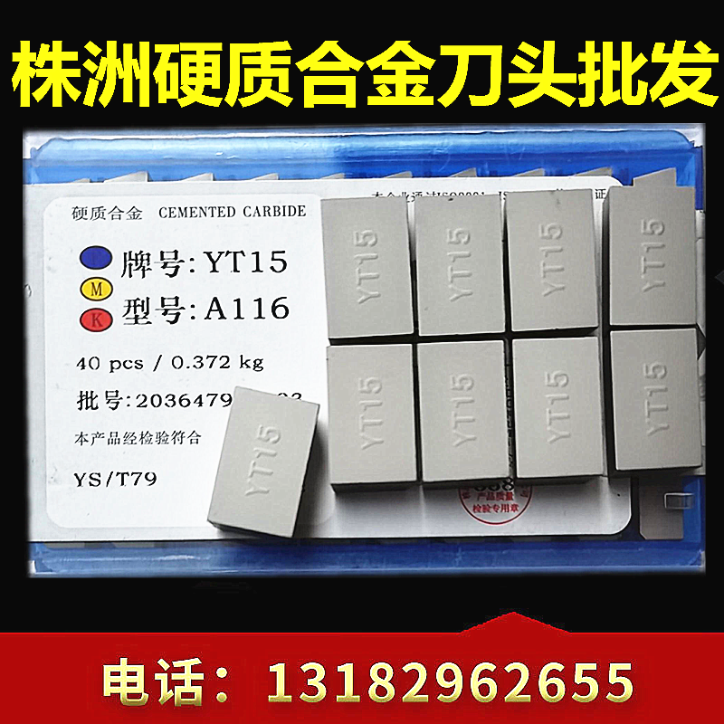 Zhuzhou Total Plant Hard Alloy Welded Outer Round Knife head YT15YS8YS25YW1YW2YD201YT14 A116