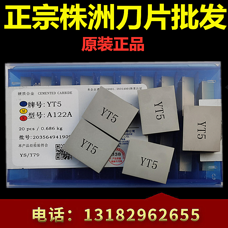 Zhuzhou General Plant Cemented Carbide Welding Car cutter head YT15YT5YT14YW1YW2 YG6YG8 A122A