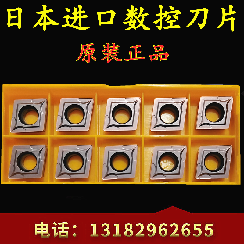 Original fitted cemented carbide numerical control blade CCMT120404 CCMT120408 VP15TF UE6020