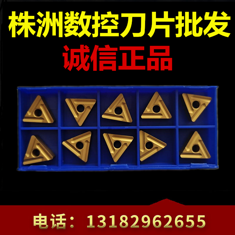 Zhuzhou triangle CNC slotting turning tool blade TNMG160404 160408R L-ZC YBC251