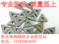 Zhuzhou General Factory Carbide Triangle Machine Clip Blade YT15YW2YT14YW1YG8 31303C 31303CZ