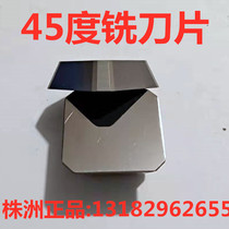 Zhuzhou cemented carbide 45-degree face milling cutter sheet YT15 YT5 YT14 YG8 YW1YW2 4160511 YW1YW2 YW1YW2