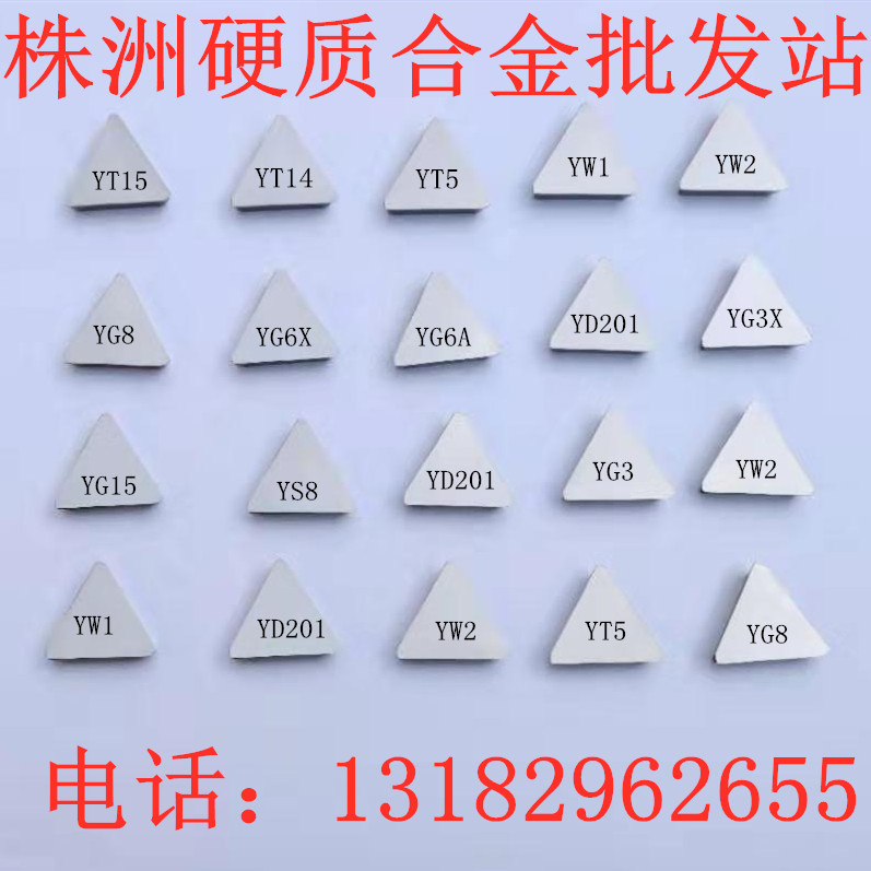 Zhuzhou hard alloy milling cutter sheet square face milling cutter sheet YG8 YS8 4160511 3130511