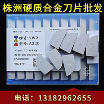  Zhuzhou cemented carbide head blade YG8 YW1 YW2 YT5 YT15 YG6 YT14 A320 A325Z