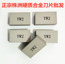 Original factory Zhuzhou carbide outer round cutter head YG8 YG6 A136
