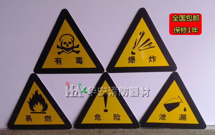 Fire warning signs dangerous toxic leakage flammable explosion