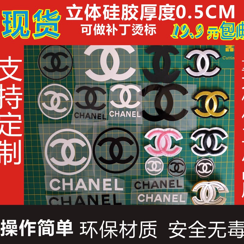 Chanel-Style Transfer Iron-On Logo for Children's Clothing, Bags, Accessories, Patches, Pink, Black, White Embroidered Badges, Fabric Patches