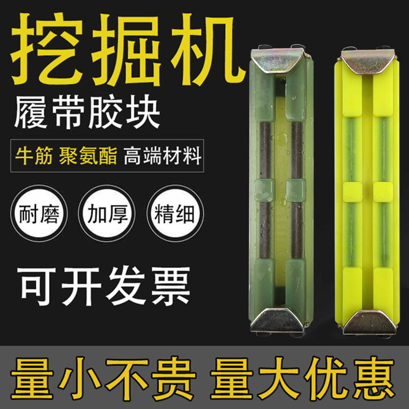 Excavator caterpillar plate rubber block willow worker Xu artificial Linerwork Carter Three-one modern 60 hook machine chain plate rubber block-Taobao