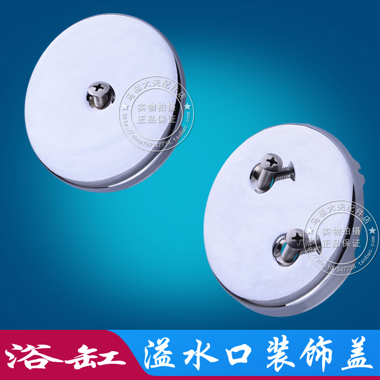 Bathtub Sewer accessories Overflow Gate Panel Decoration Cover cover Spill Water baffler Underwater Sealing Rubber