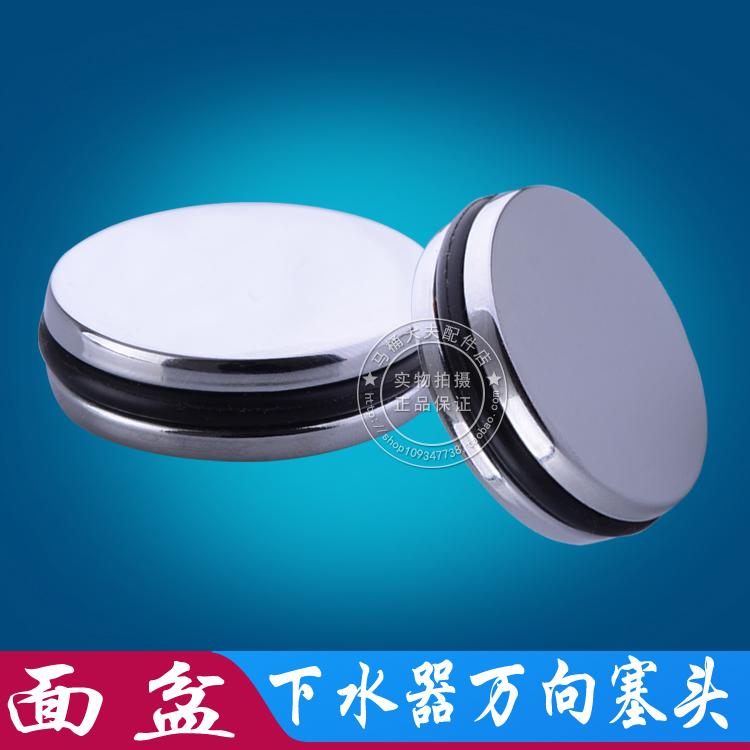 Terrace Basin Bathtub Underwater flap Flap Lid Face Basin Stopper Seals Lid Sealing Choke Plug head accessories 3 5 cm 