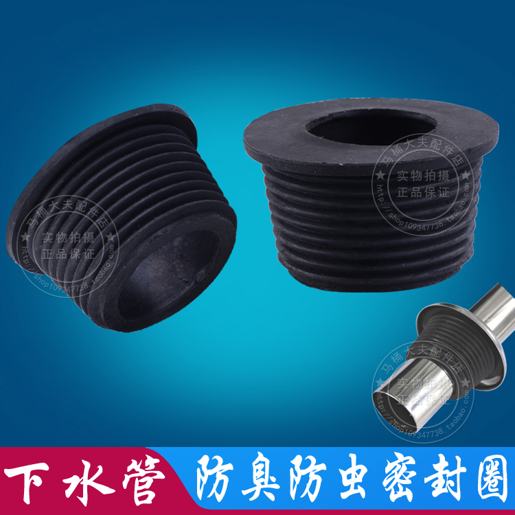 Basin drain pipe deodorant rubber seal ring Rubber washing machine drain pipe seal ring