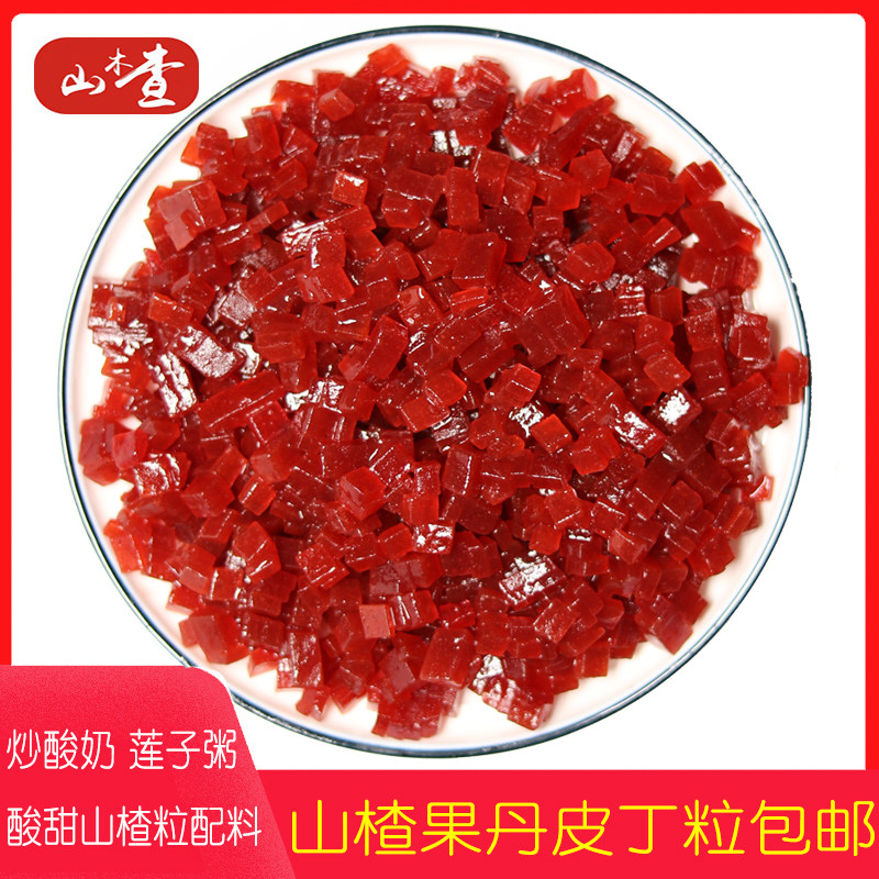 Sweet and sour hawthorn fruit Dan skin diced granules fried yogurt ice powder lotus seed porridge almond ice porridge tea raw materials