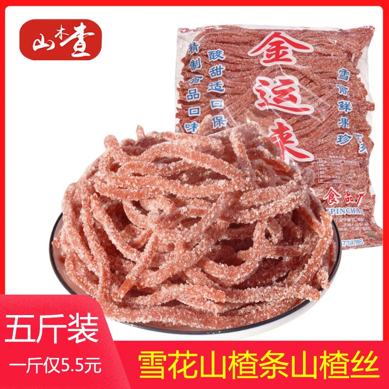 Sweet and sour snacks for children with sugar snow hawthorn silk Hawthorn strips Snowflake strips Fruit Danpi slices Bulk candied preserved fruit