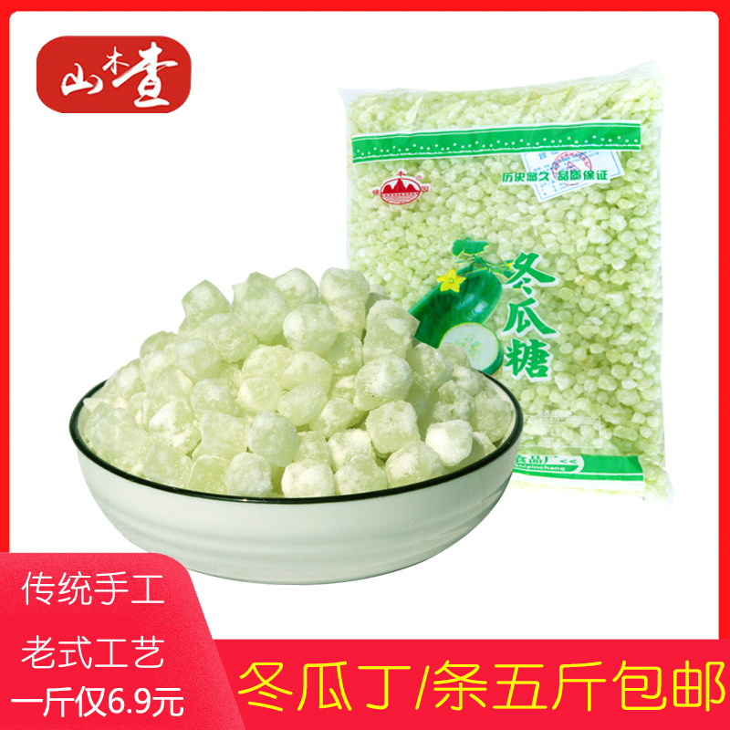 Winter Guardine Winter Melon Sugar Grain Strips Old Five Jen Moon Cake Filling Ice Powder Soup Cool Soup Flowers Fruit Tea Vegetable Ingredients